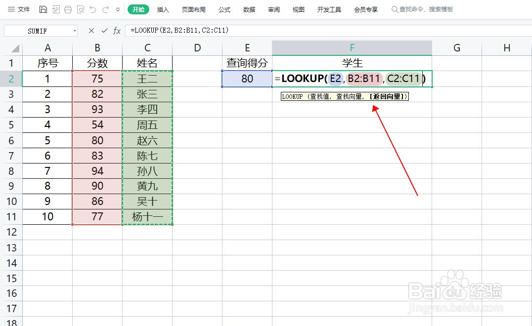 lookup函数怎么用