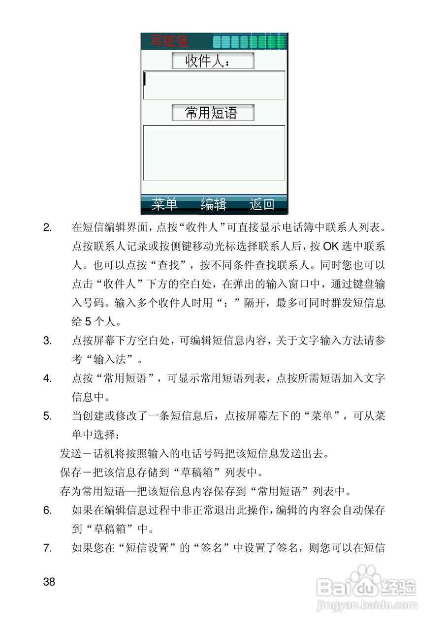 联想手机I950型使用说明书:[4]
