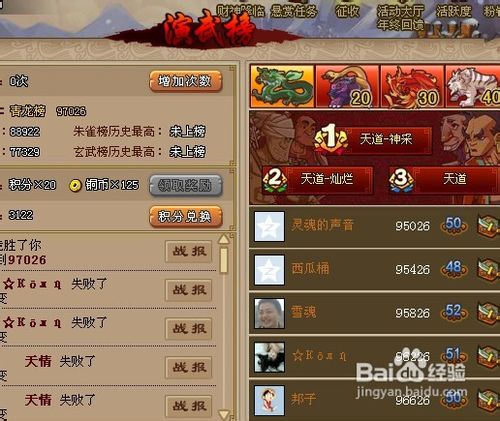 qq水浒怎么赚钱