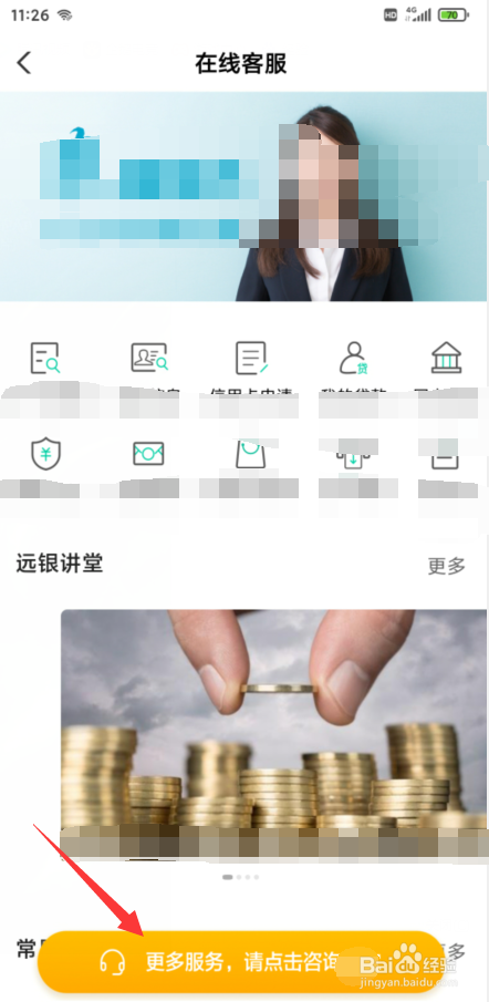 怎么查银行卡是不是自己的