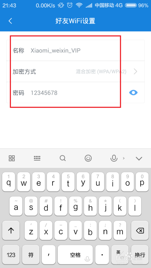 小米路由器微信好友WiFi怎么设置