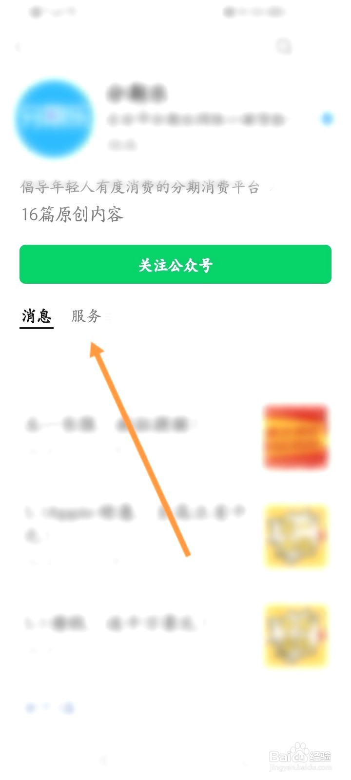分期乐该如何查看账单