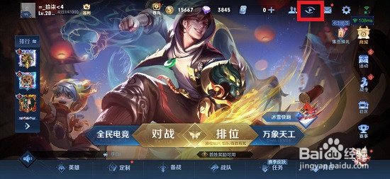 王者荣耀如何观战好友？围观好友的方法介绍