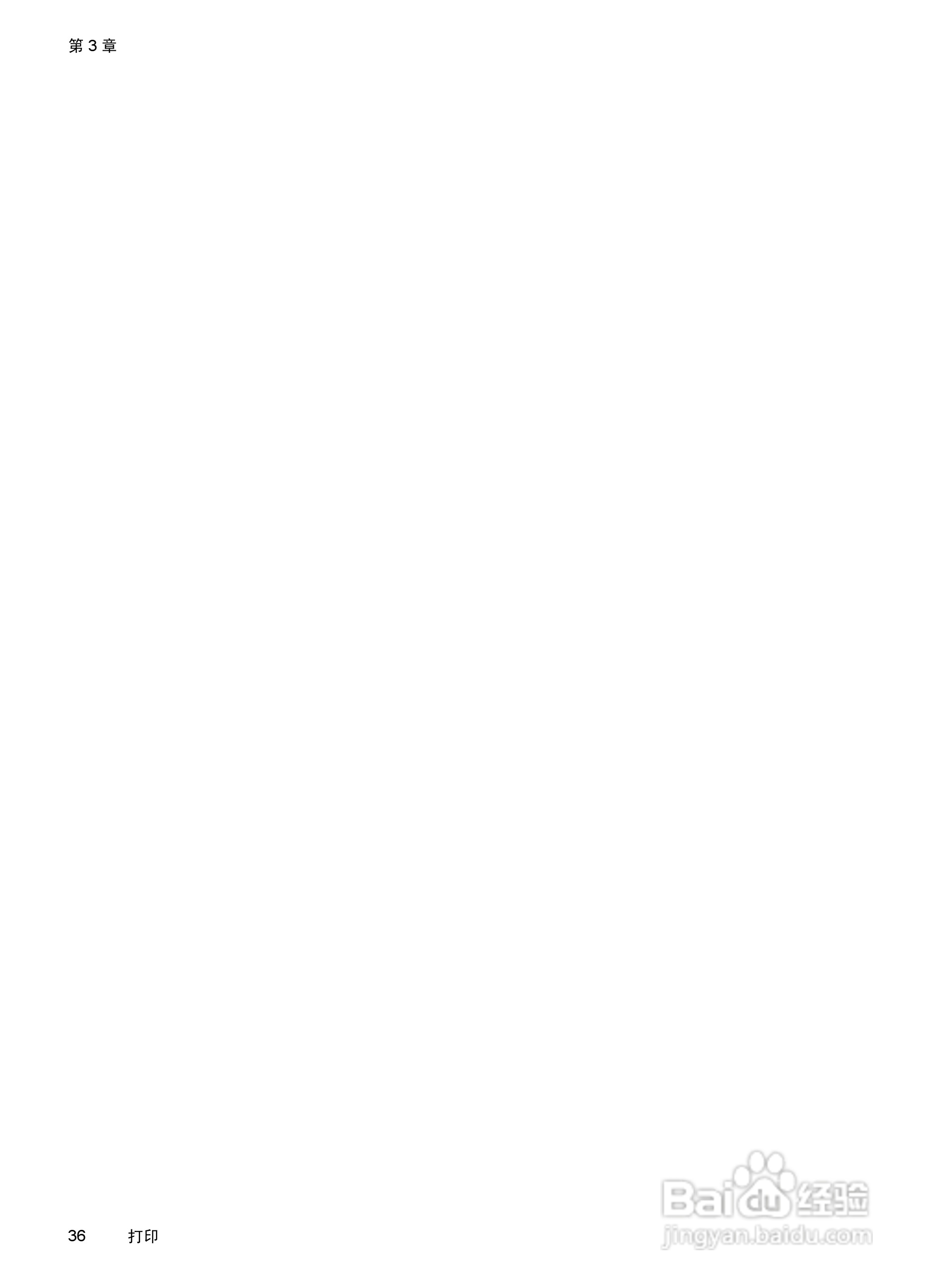 惠普 HP Officejet J3600一体机说明书:[4]