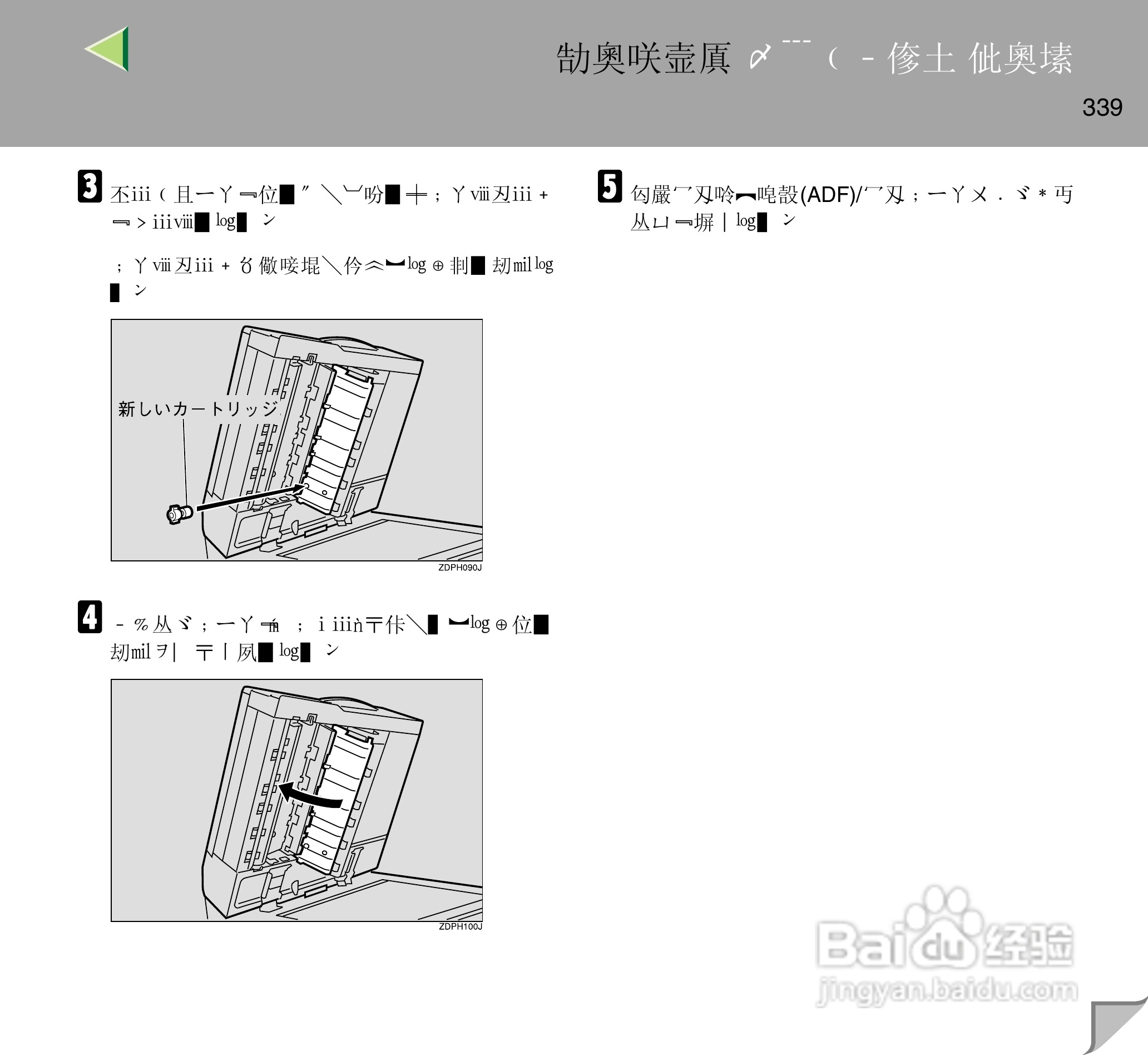 IPsio color8150彩色激光打印机使用说明书:[34]
