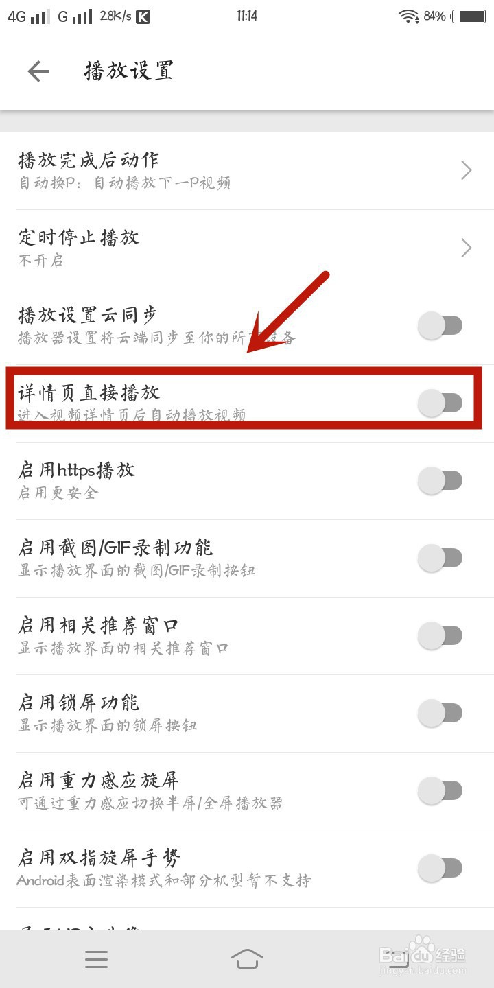 哔哩哔哩怎样设置详情页直接播放
