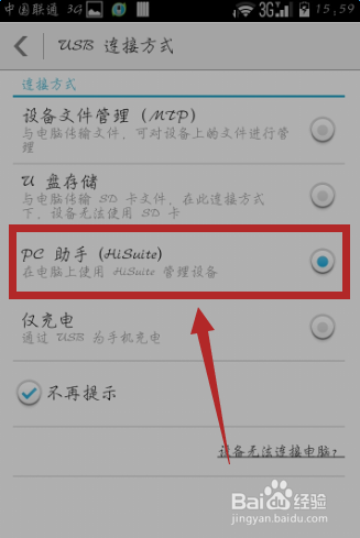 华为手机怎样更换手机字体