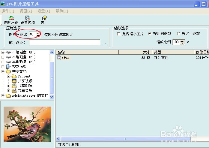 最实用的图片压缩方法_图片压缩就这么最简单