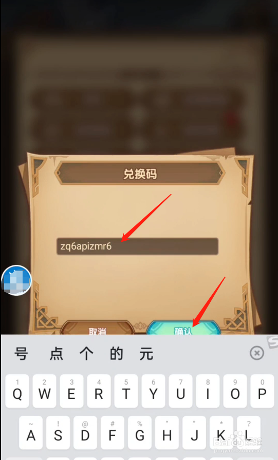 剑与远征：2022情人节最新兑换码分享