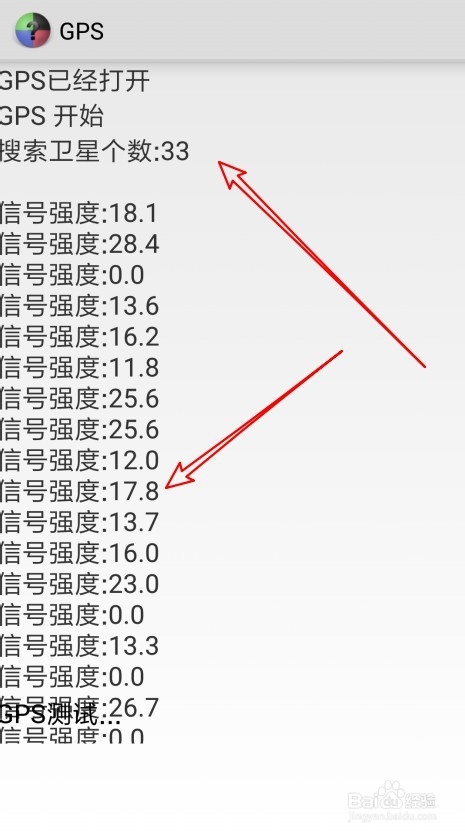 怎么知道手机的GPS搜星强度