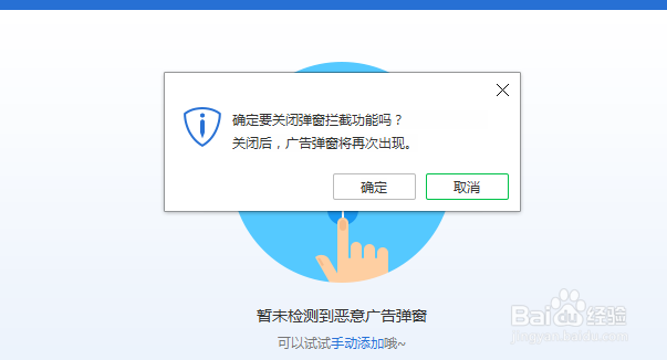 怎么设置可以不屏蔽弹出窗口
