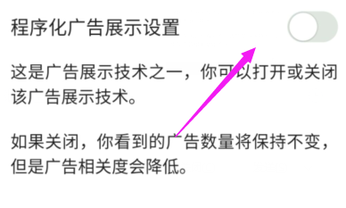 今日头条如何尽量屏蔽广告？