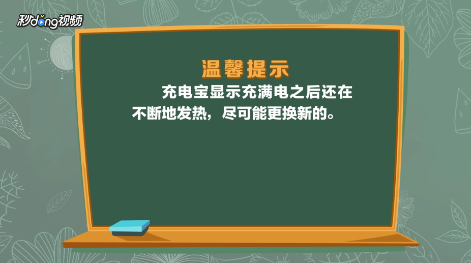 如何挑选充电宝