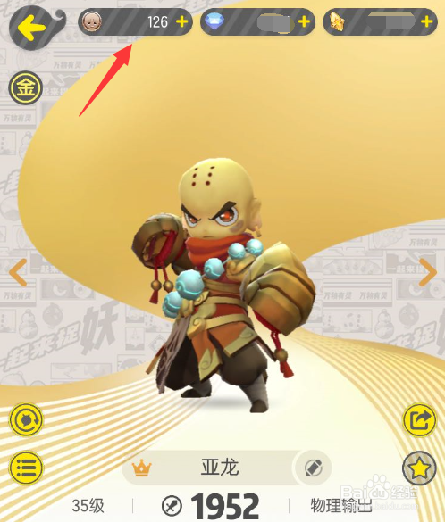 一起来捉妖金身罗汉怎么样 金身罗汉值得培养吗