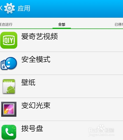 避免手机遭窃听病毒影响的妙招
