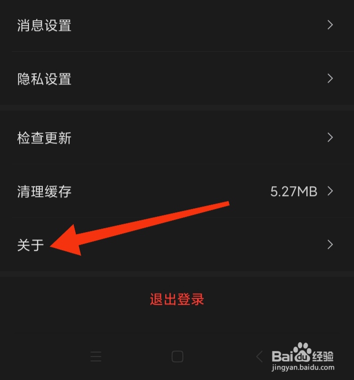 怎样查看我听App服务协议