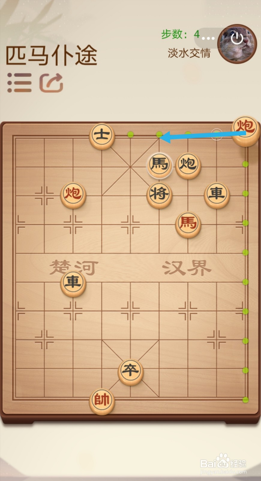 途游中国象棋第二关3-3—3-4怎么过关