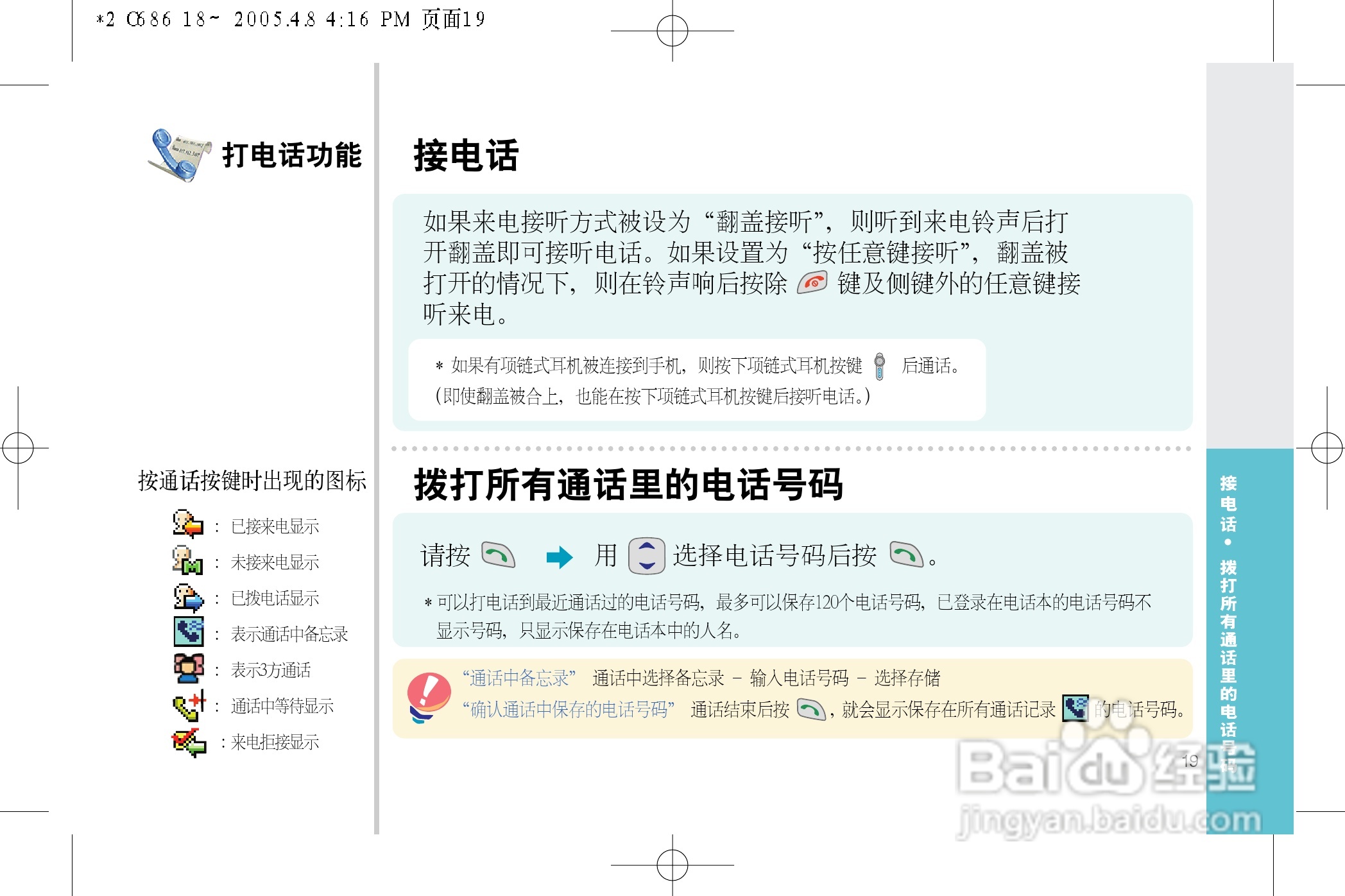 乐金手机LGC686型使用说明书:[2]