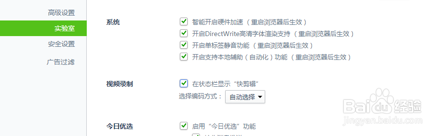 如何找到360浏览器中使用快剪辑录制的视频