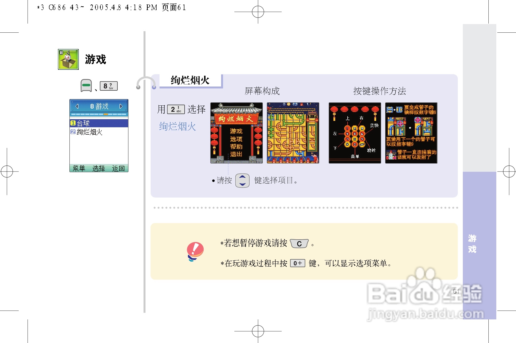 乐金手机LGC686型使用说明书:[7]