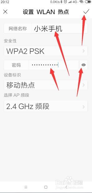 怎样让其他手机共享自己的手机网络?