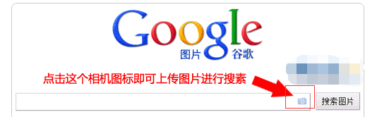 如何/怎么用图片搜索