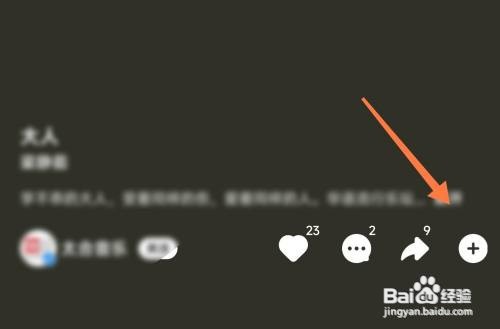 音悦台怎么才能把内容添加到悦单