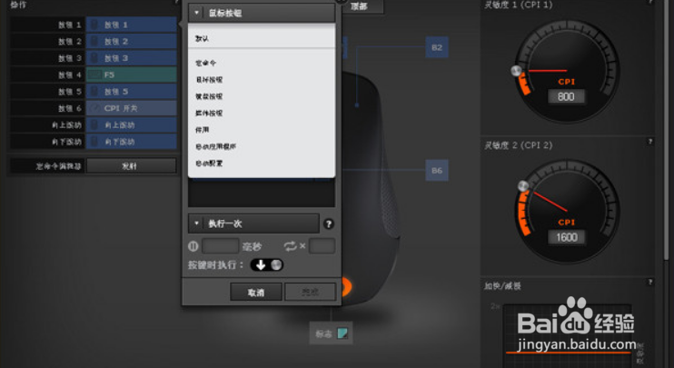 pc材质0鼠标设置