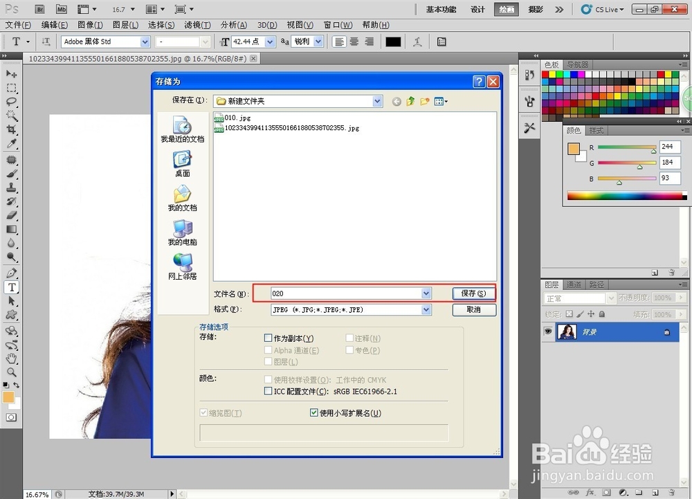 PS教程:如何解决图片上传大小限制在几K或几M内