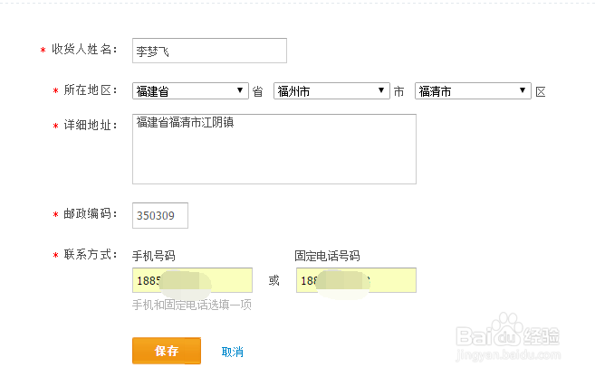 支付宝怎么设置收货地址
