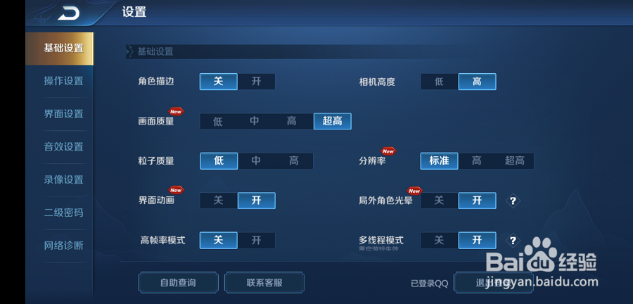 王者荣耀怎么查询自己的信誉积分