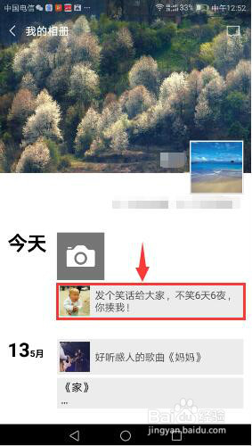 怎么删除微信朋友圈自己的消息