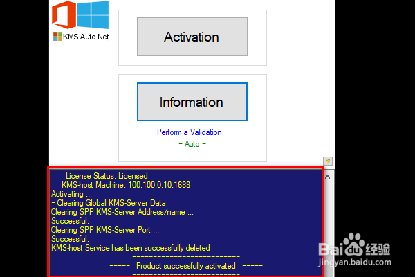 office2016_windows永久激活查看方法
