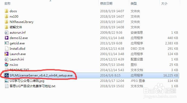 载入java VM时Windows出现错误：2，NX10安装