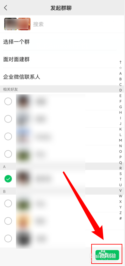 微信怎么建群