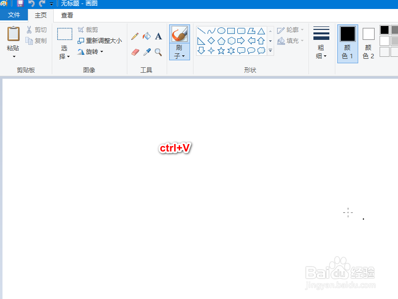 电脑如何获取锁屏界面截图？