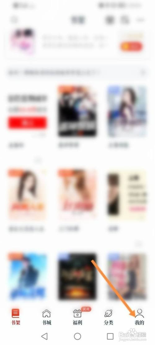 红豆小说软件中如何修改昵称