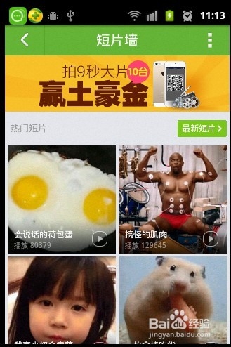 来往4.4版本怎么用