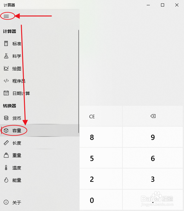系统计算器妙招：立方英尺怎么换成立方米