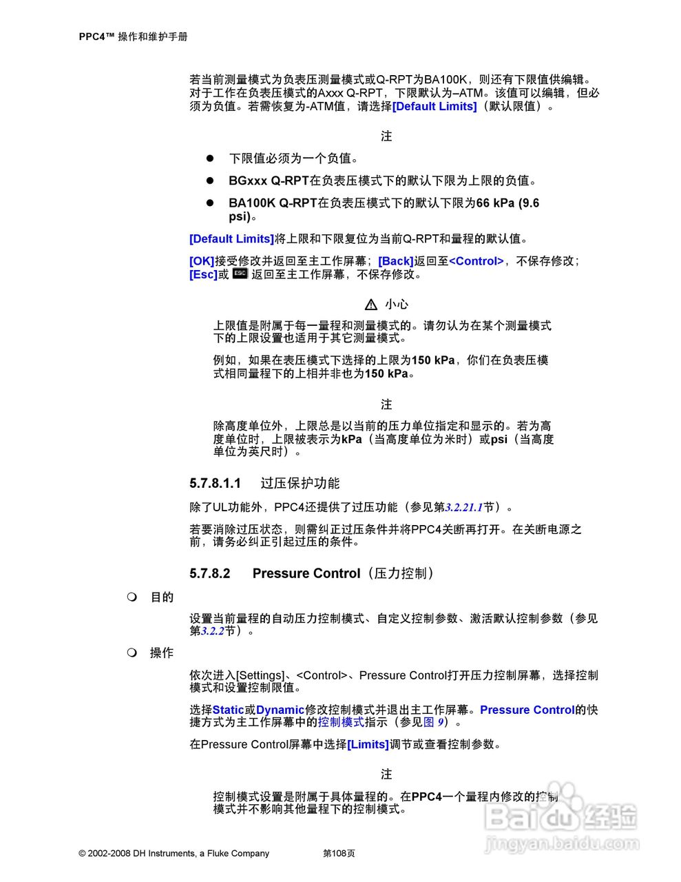 福禄克PPC4 压力控制器/校准器用户手册:[13]