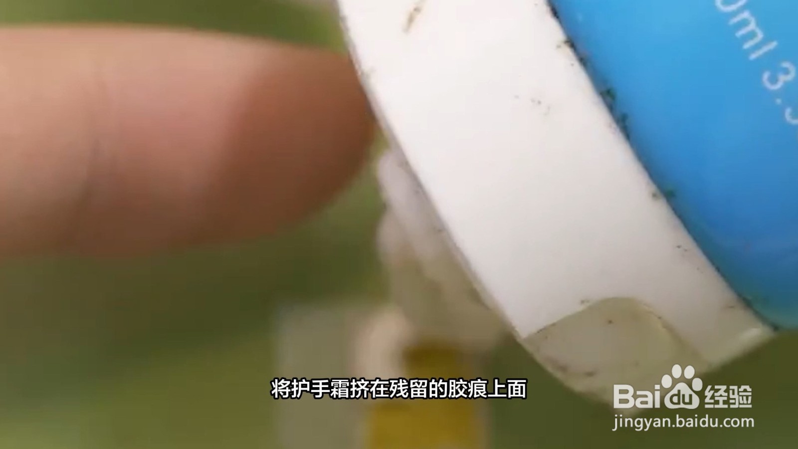 透明胶的痕迹怎么去除小妙招