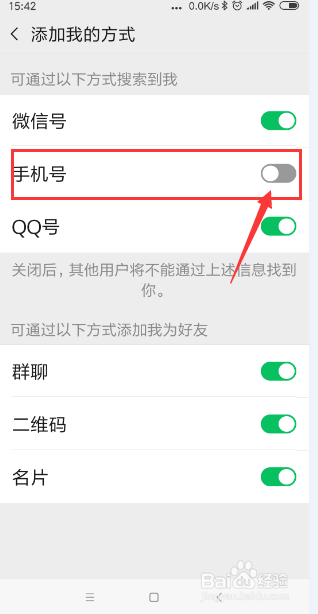 <b>手机微信怎样不让对方看到自己的手机号码</b>