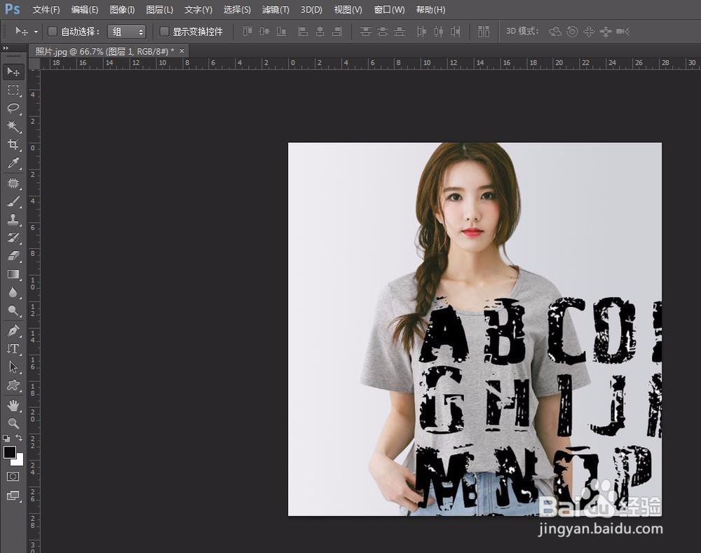 如何利用ps把图案p到衣服上