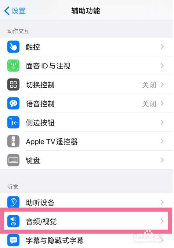 iPhone15怎么设置修改背景音为雨声