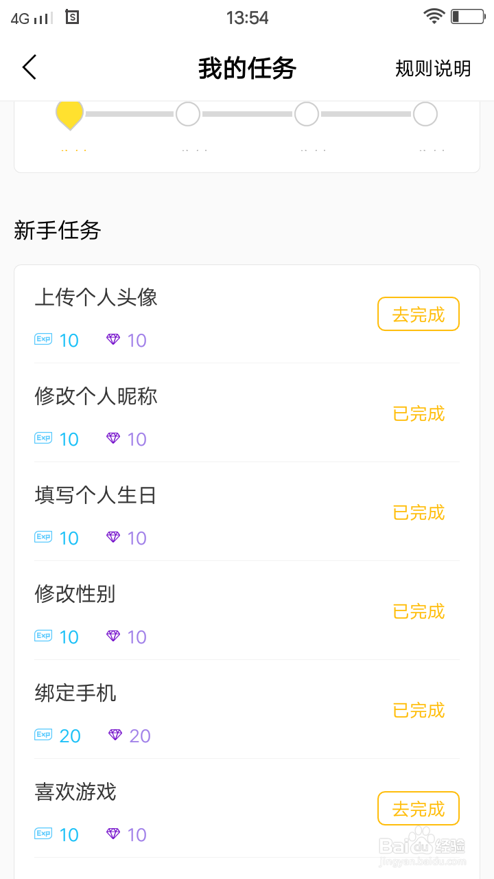 石器盒子机爆如何养成