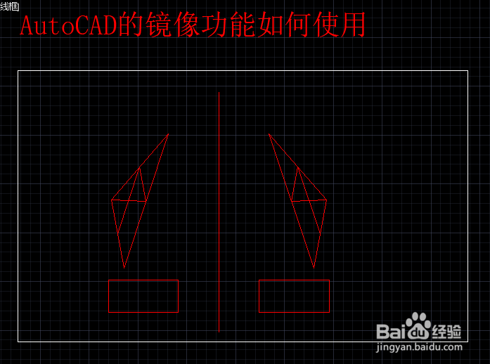 <b>AutoCAD的镜像功能的使用方法</b>