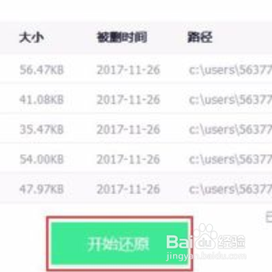 电脑垃圾箱的东西删了怎么恢复