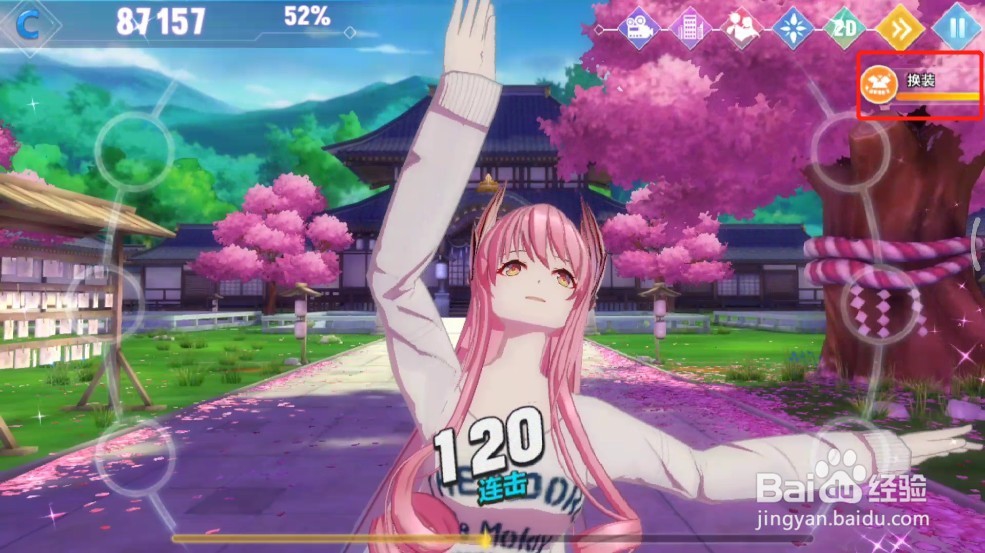 命运歌姬怎么实现换装