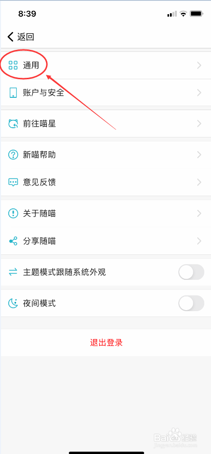 随猫树洞怎么清理缓存内容