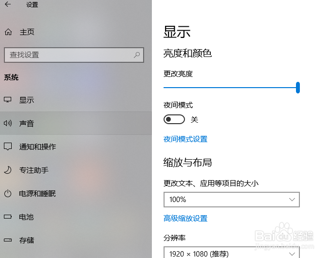 Windows10系统屏幕和电脑睡眠设置